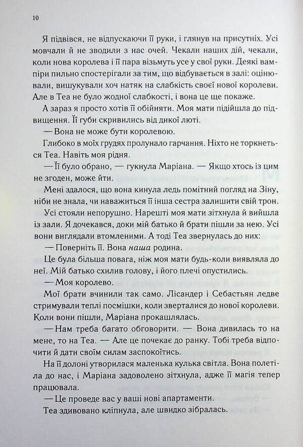 forever / Навіки Дженива Ли 978-617-15-1736-3-6