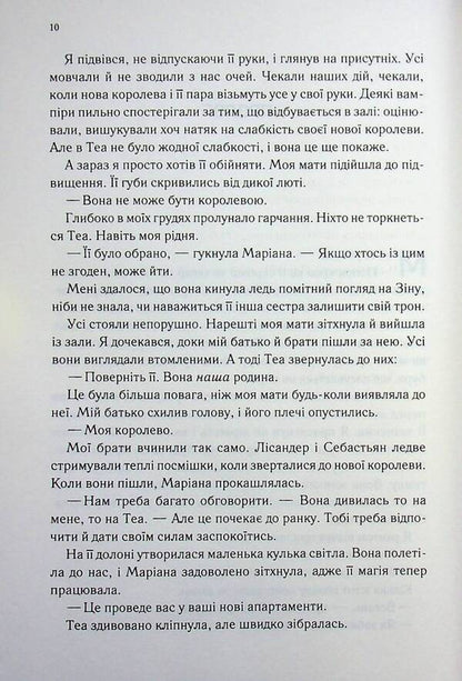 forever / Навіки Дженива Ли 978-617-15-1736-3-6