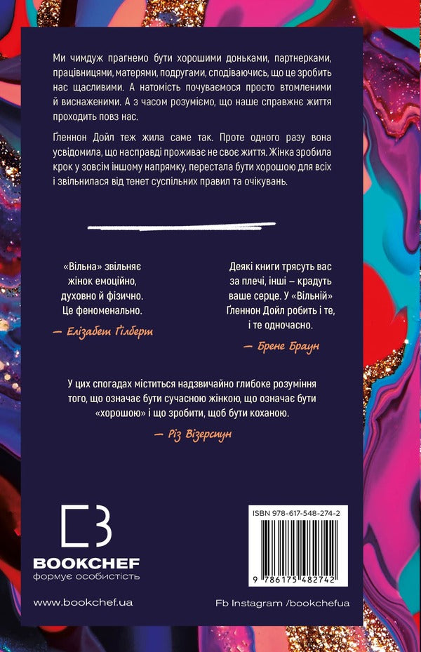 free / Вільна Гленнон Дойл Мелтон 978-617-548-274-2-2