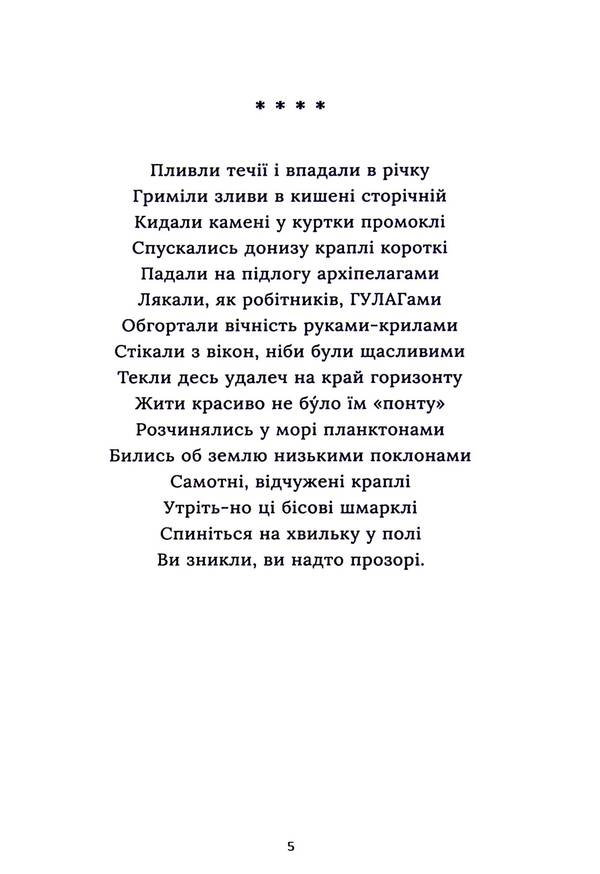 free / Вільна Екатерина Зырянова 978-617-7935-04-8-4
