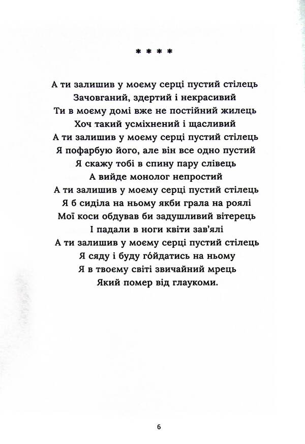 free / Вільна Екатерина Зырянова 978-617-7935-04-8-5