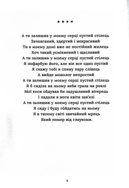 free / Вільна Екатерина Зырянова 978-617-7935-04-8-5