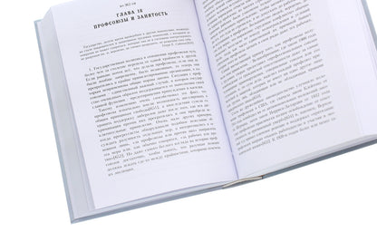 freedom constitution / Конституция свободы Фридрих Хайек 978-611-01-2258-0-5