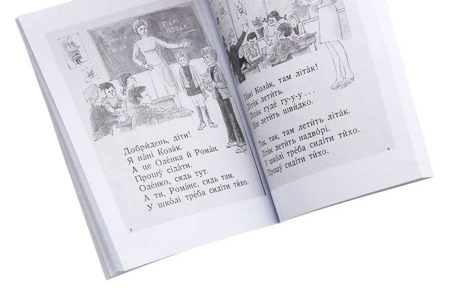 friends School. Reader for the development of the Ukrainian language / Друзі. Школа. Читанка для розвитку української мови Ксения Турко 978-611-01-1893-4-4