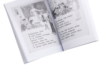 friends School. Reader for the development of the Ukrainian language / Друзі. Школа. Читанка для розвитку української мови Ксения Турко 978-611-01-1893-4-4