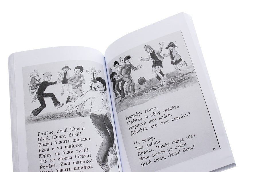 friends School. Reader for the development of the Ukrainian language / Друзі. Школа. Читанка для розвитку української мови Ксения Турко 978-611-01-1893-4-5