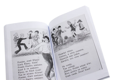 friends School. Reader for the development of the Ukrainian language / Друзі. Школа. Читанка для розвитку української мови Ксения Турко 978-611-01-1893-4-5