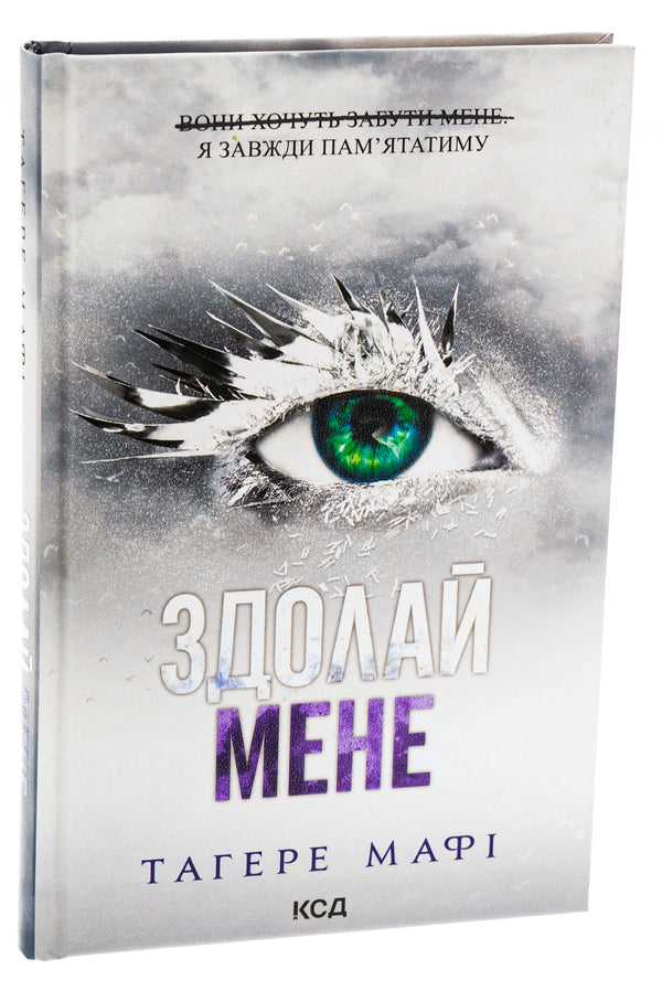 get over me Book 5 / Здолай мене. Книга 5 Тагере Мафи 978-617-15-1102-6-3