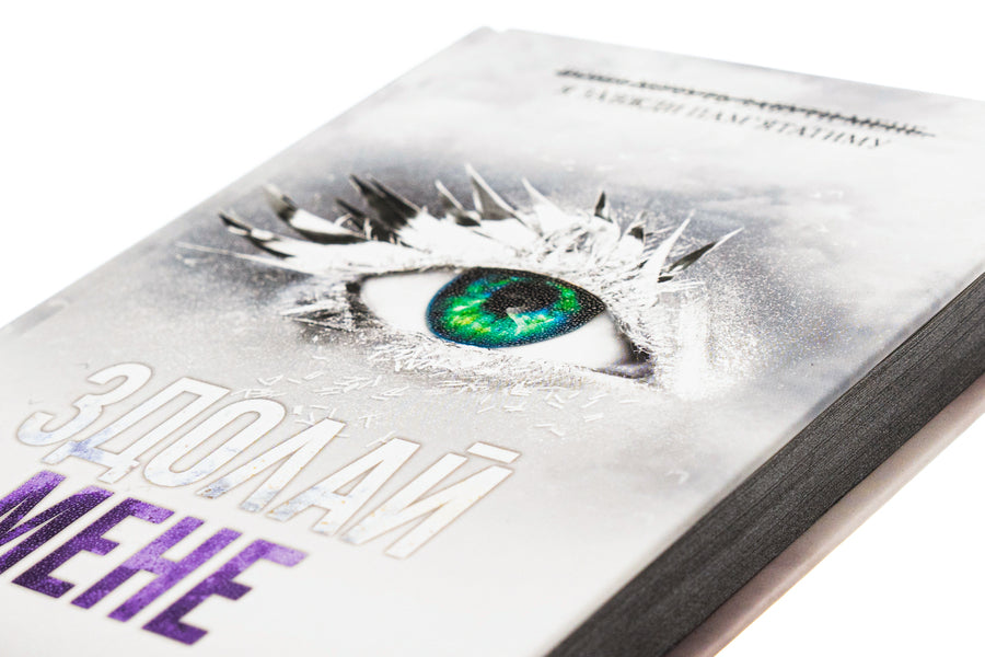 get over me Book 5 / Здолай мене. Книга 5 Тагере Мафи 978-617-15-1102-6-4