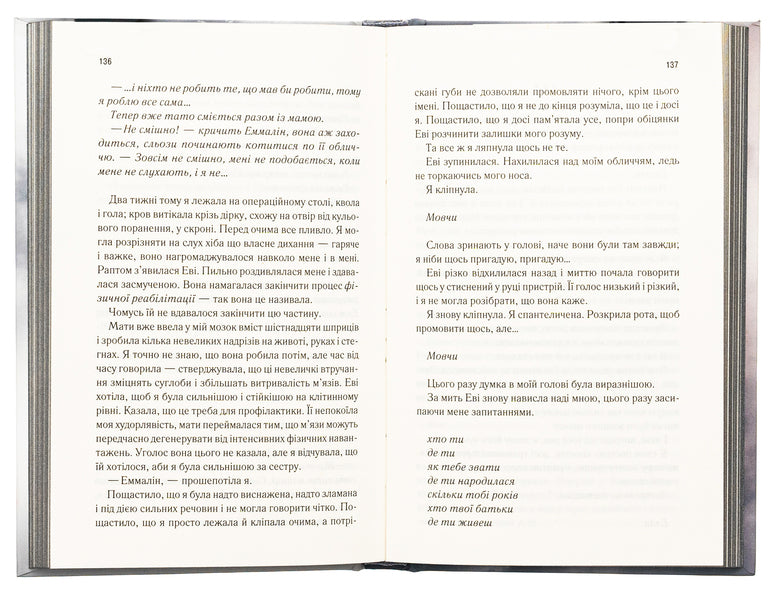 get over me Book 5 / Здолай мене. Книга 5 Тагере Мафи 978-617-15-1102-6-5