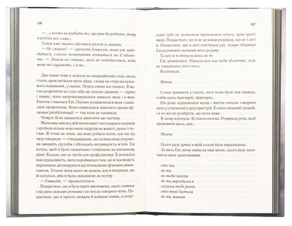 get over me Book 5 / Здолай мене. Книга 5 Тагере Мафи 978-617-15-1102-6-5