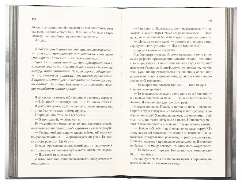 get over me Book 5 / Здолай мене. Книга 5 Тагере Мафи 978-617-15-1102-6-6