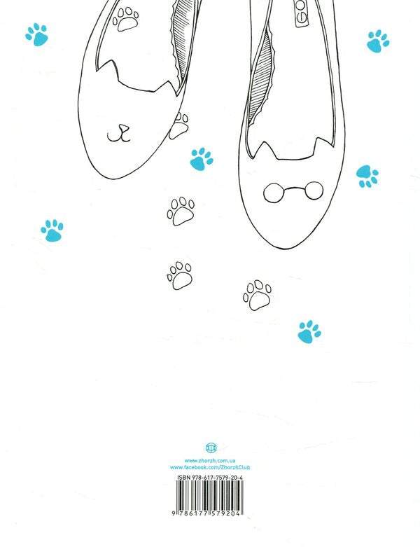 #girls#fashion#cats / #girls#fashion#cats Александра Наята 978-617-7579-20-4-2