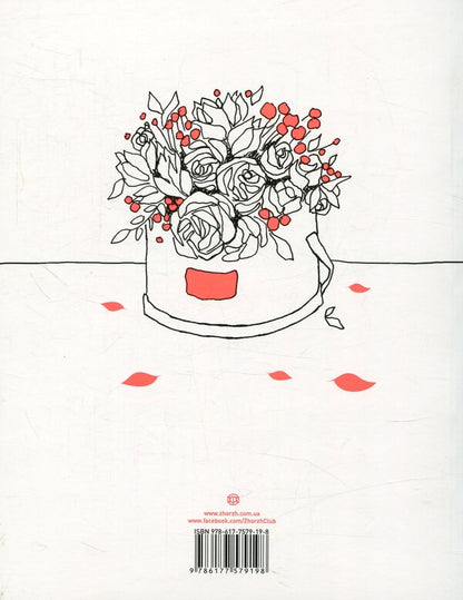 #girls#fashion#flowers / #girls#fashion#flowers Александра Наята 978-617-7579-19-8-2