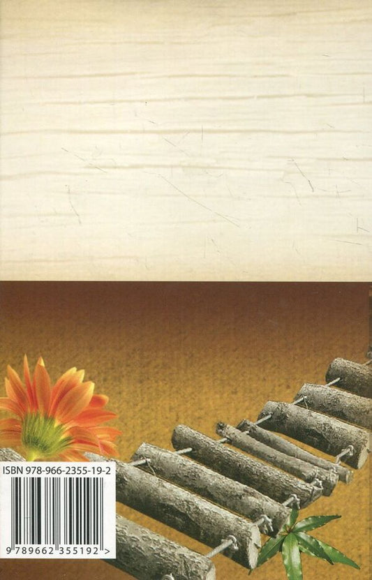 gold digger / Золотошукач Жан-Мари Гюстав Леклезио 978-966-2355-19-2-2