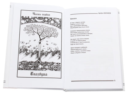 graphomagic / Графомагия Артём Сенчило 978-617-7380-54-1-4