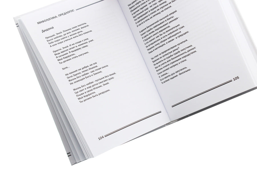 graphomagic / Графомагия Артём Сенчило 978-617-7380-54-1-5