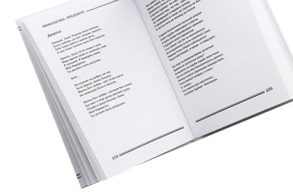 graphomagic / Графомагия Артём Сенчило 978-617-7380-54-1-5