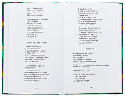 heaven / Небоземля Лариса Дубас 978-617-95000-1-5-6