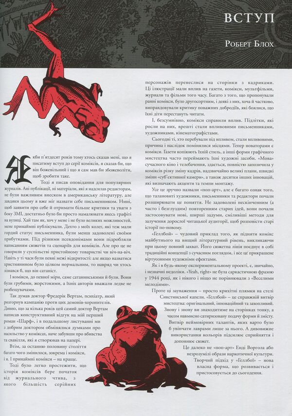 hellboy Volume 1. Collector's edition / Геллбой. Том 1. Колекційне видання Джон Бирн, Майк Миньола 978-966-97753-5-1-4