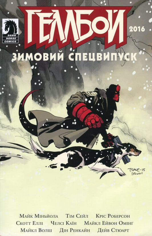 hellboy Winter Special Edition. 2016 / Геллбой. Зимовий Спецвипуск. 2016 Майк Миньола 978-617-7782-05-5-1
