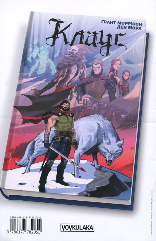 hellboy Winter Special Edition. 2016 / Геллбой. Зимовий Спецвипуск. 2016 Майк Миньола 978-617-7782-05-5-2