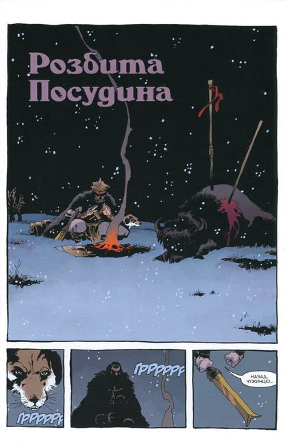 hellboy Winter Special Edition. 2016 / Геллбой. Зимовий Спецвипуск. 2016 Майк Миньола 978-617-7782-05-5-4
