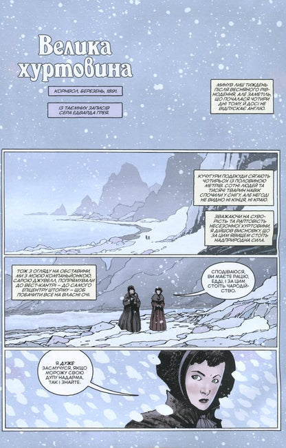 hellboy Winter special issue. 2017 / Геллбой. Зимовий спецвипуск. 2017 Майк Миньола, Крис Роберсон 978-617-7782-18-5-3