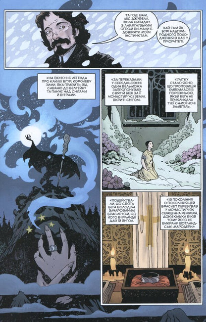 hellboy Winter special issue. 2017 / Геллбой. Зимовий спецвипуск. 2017 Майк Миньола, Крис Роберсон 978-617-7782-18-5-4