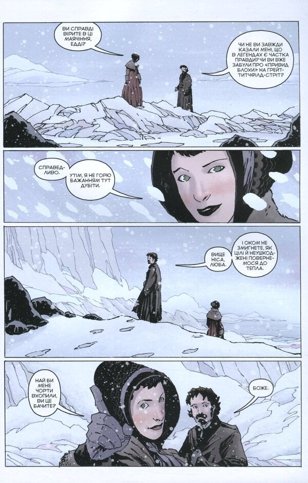 hellboy Winter special issue. 2017 / Геллбой. Зимовий спецвипуск. 2017 Майк Миньола, Крис Роберсон 978-617-7782-18-5-5