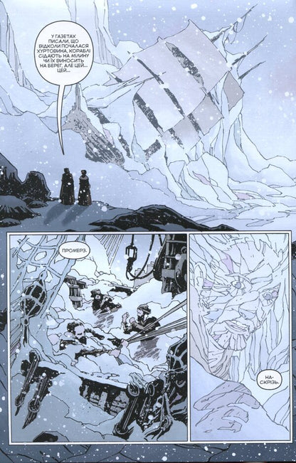 hellboy Winter special issue. 2017 / Геллбой. Зимовий спецвипуск. 2017 Майк Миньола, Крис Роберсон 978-617-7782-18-5-6