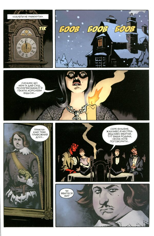 hellboy Winter special issue 2018 / Геллбой. Зимовий спецвипуск 2018 Дэйв Стюарт, Майк Миньола 978-617-7782-19-2-5
