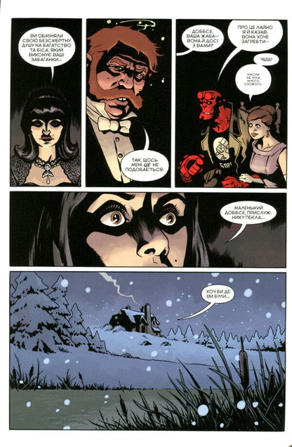 hellboy Winter special issue 2018 / Геллбой. Зимовий спецвипуск 2018 Дэйв Стюарт, Майк Миньола 978-617-7782-19-2-6