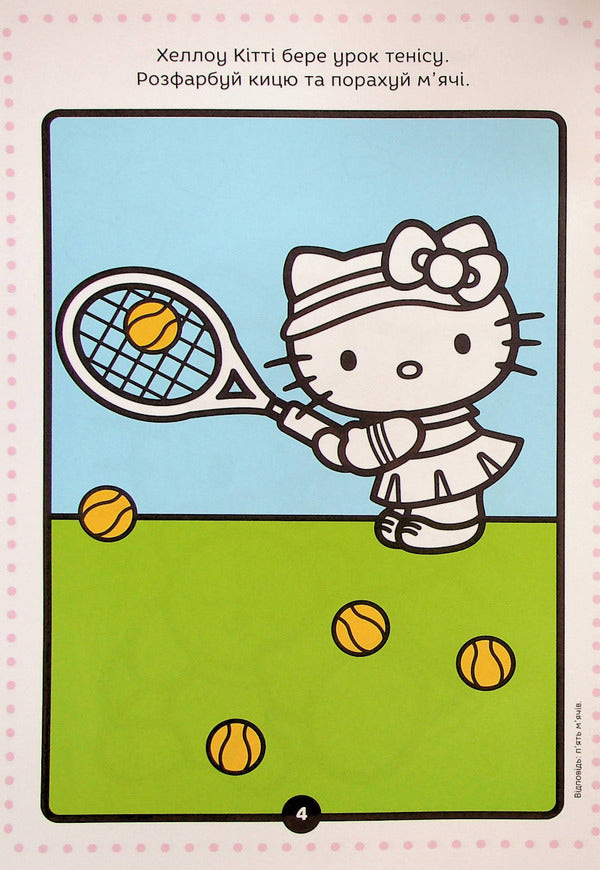 hello kitty A developmental book / Хеллоу Кітті. Книжка-розвивайка  978-966-943-898-0-3