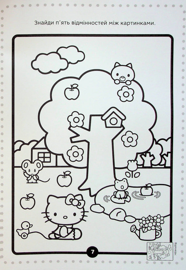 hello kitty A developmental book / Хеллоу Кітті. Книжка-розвивайка  978-966-943-898-0-6