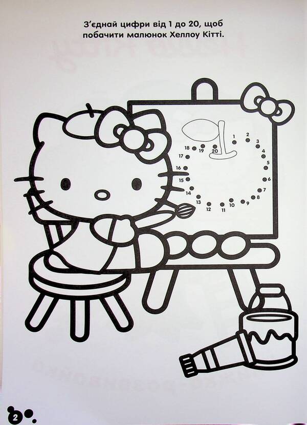 hello kitty A developmental book / Хеллоу Кітті. Книжка-розвивайка  9786178715359-4