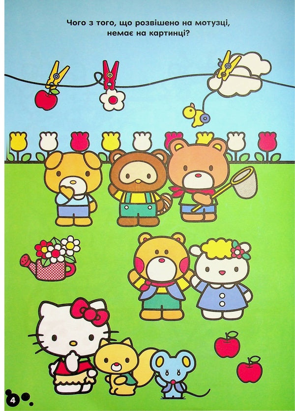 hello kitty A developmental book / Хеллоу Кітті. Книжка-розвивайка  9786178715359-6