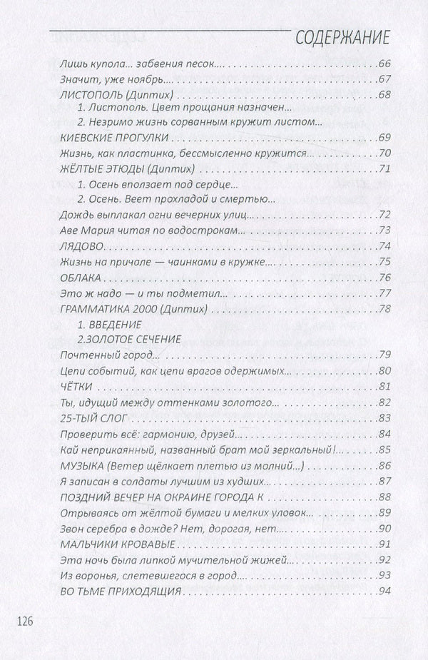 hot air balloons / Монгольфьеры Леонид Борозенцев 978-966-9241-45-0-5