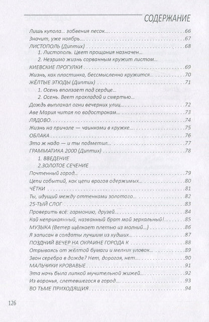 hot air balloons / Монгольфьеры Леонид Борозенцев 978-966-9241-45-0-5