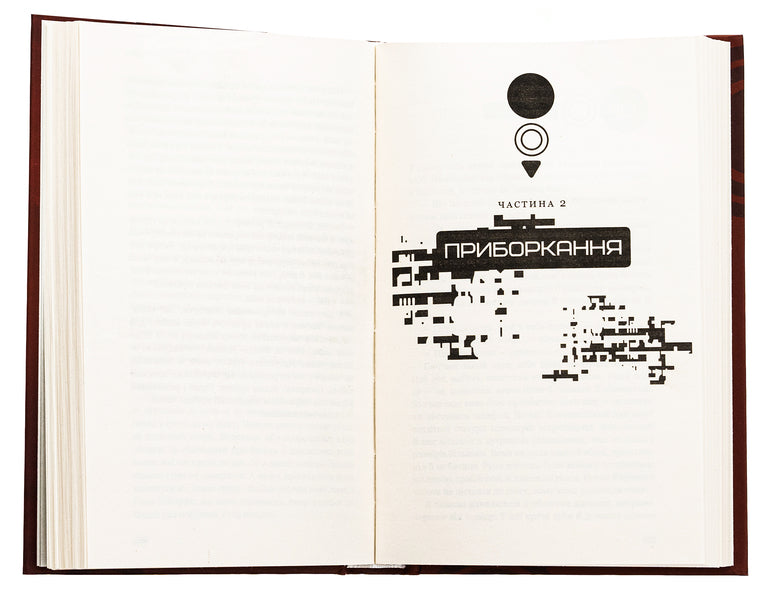 hunger games Book 2. The flame is busy / Голодні ігри. Книга 2. Полум’я займається Сьюзен Коллинз 978-617-548-232-2-5