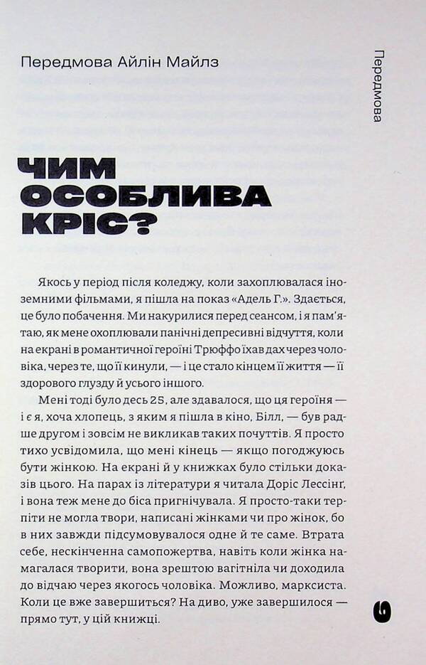 i love dick (pink) / Я люблю Діка (рожева) Крис Краус 9786178695101-4