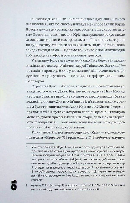 i love dick (pink) / Я люблю Діка (рожева) Крис Краус 9786178695101-5