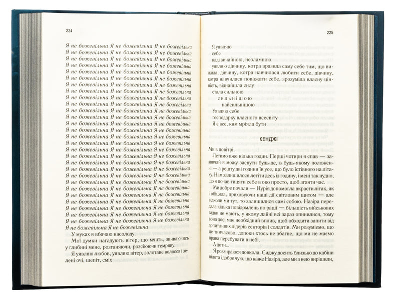 imagine me Book 6 / Уяви мене. Книга 6 Тагере Мафи 978-617-15-1228-3-5