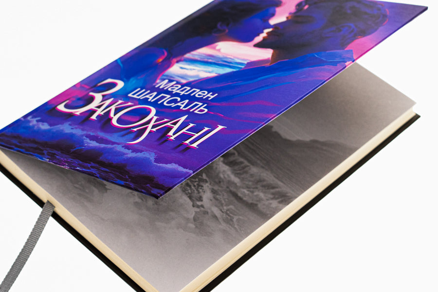 in love / Закохані Мадлен Шапсаль 978-966-10-8939-5-4