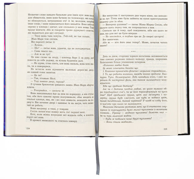 in love / Закохані Мадлен Шапсаль 978-966-10-8939-5-5