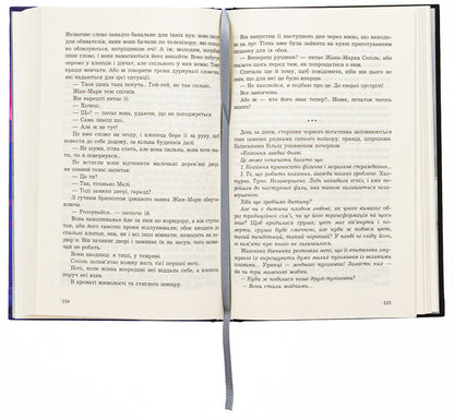 in love / Закохані Мадлен Шапсаль 978-966-10-8939-5-5