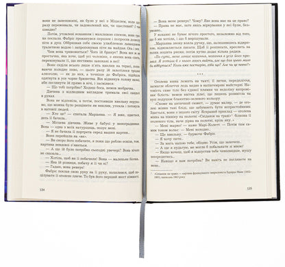 in love / Закохані Мадлен Шапсаль 978-966-10-8939-5-6