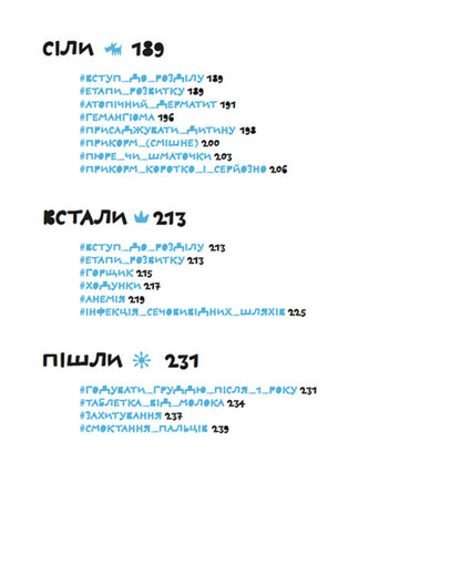 is a child / єДитина Лідія Бабич 978-617-95391-1-4-6