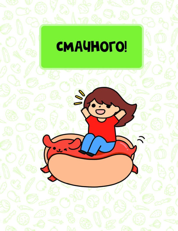 kawaii Sweets / Каваї. Смаколики Анжела Нгуен 978-617-8023-39-3-3