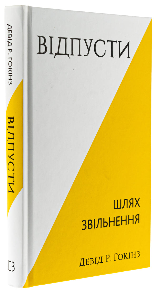 let go The path of liberation / Відпусти. Шлях звільнення Дэвид Р. Хокинс 978-617-548-307-7-3